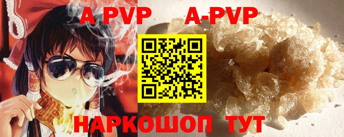 Alfa_PVP Соль Донской
