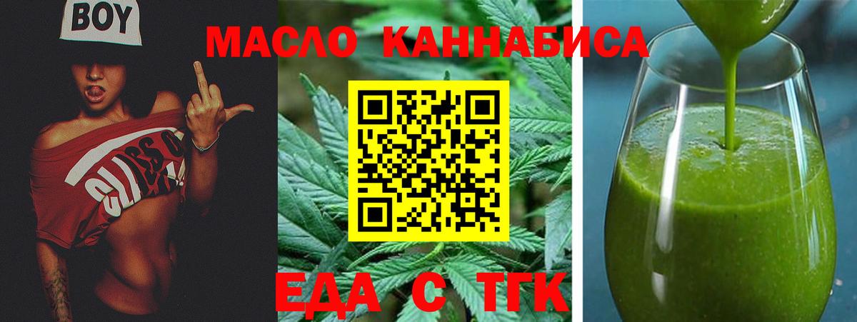 Донской  Еда ТГК марихуана  Вход с VPN 