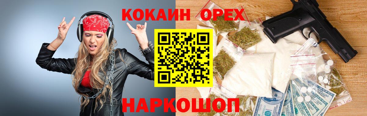 КОКАИН Эквадор  Вход с VPN  Донской  Кокаин  Cocaine Fish Scale 