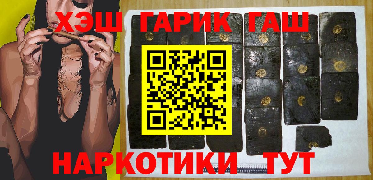 ГАШИШ хэш Донской