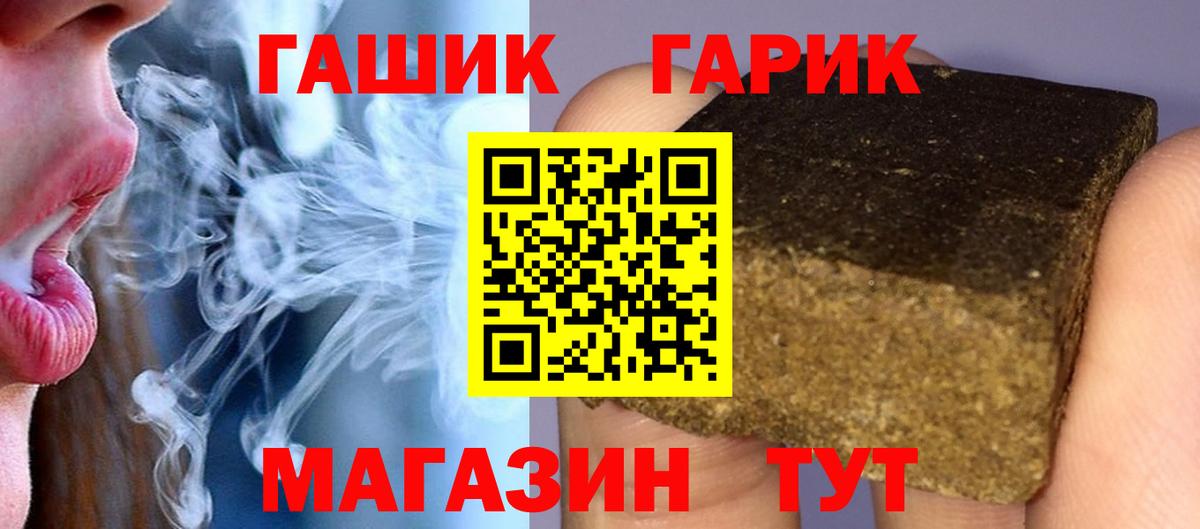 Донской  Гашиш hashish  ГАШ Cannabis  Вход с VPN 