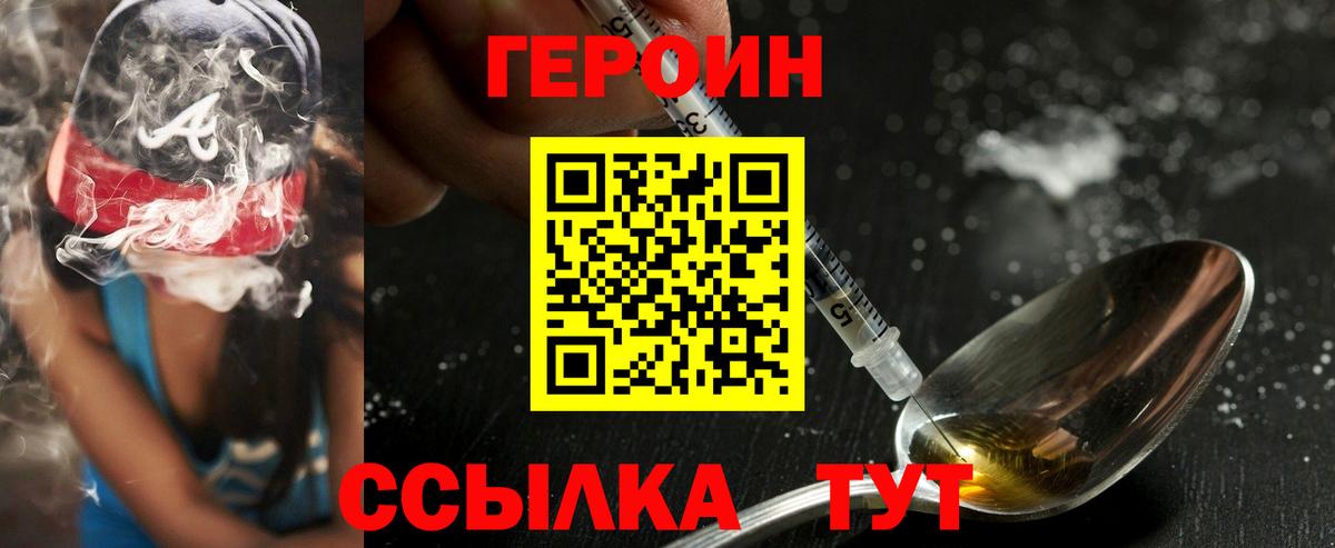 Героин белый  Героин  Донской  Вход с VPN 