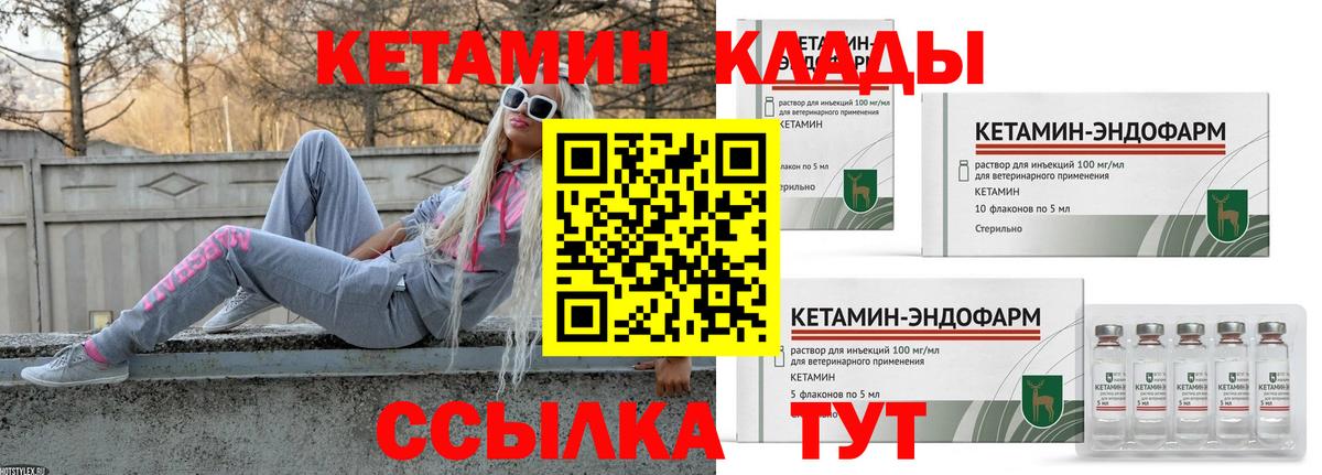 КЕТАМИН ketamine  Кетамин VHQ  Донской  Вход с VPN 