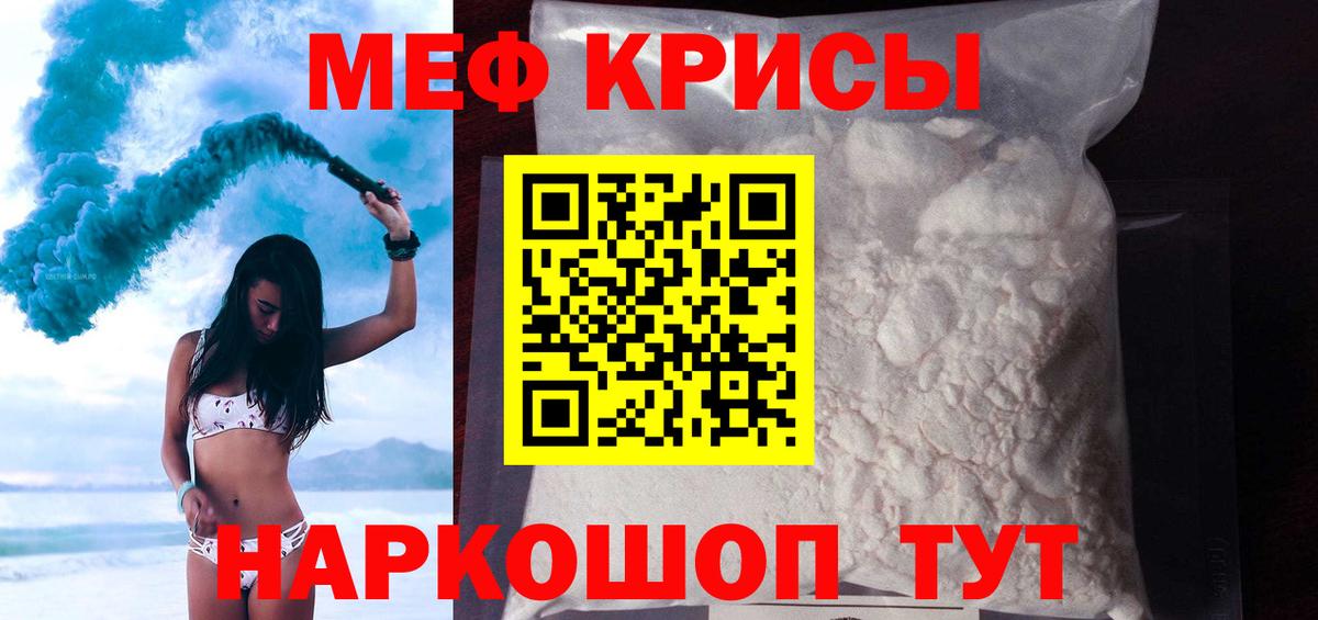 Мефедрон мяу мяу  МЕФ  МЕФ  Вход с VPN  МЕФ кристаллы  Донской 