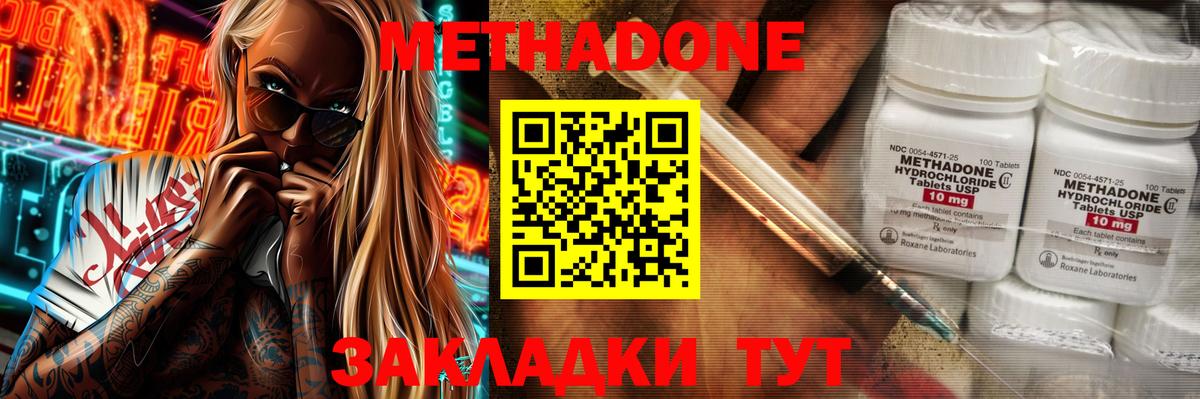 Донской  Метадон VHQ  Вход с VPN  Метадон мёд 