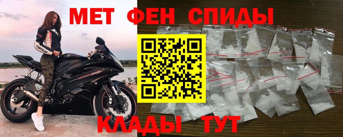 Донской  МЕТАМФЕТАМИН Methamphetamine  МЕТАМФЕТАМИН Methamphetamine  Вход с VPN 