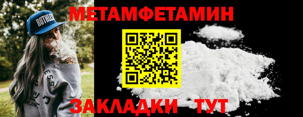 Первитин Декстрометамфетамин 99.9% Донской