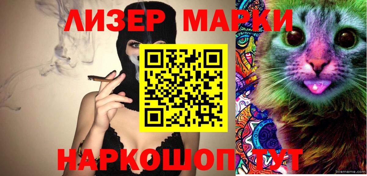 Марки NBOMe 1,5мг Донской