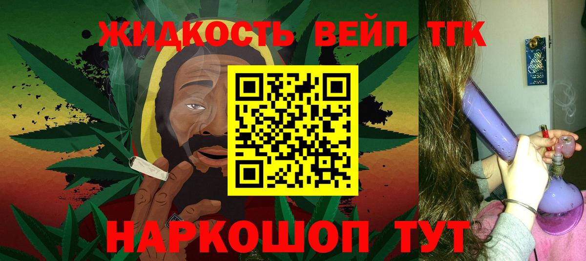 Донской  Дистиллят ТГК жижа  ссылка на мегу зеркало  Вход с VPN 